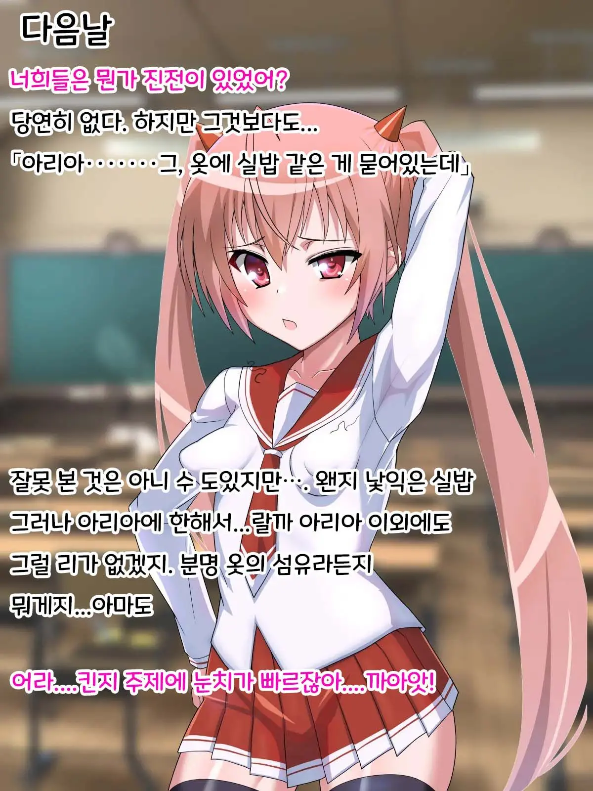 Saimin Chinpo De Haiboku Nokezori Zetchou Akume -Anta, Watashi No Goshujin-Sama Ni Narinasai!-